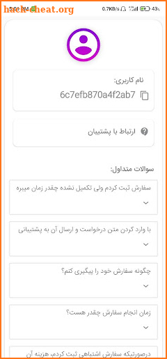 فالوئربگیراینستا | لایک بگیر screenshot