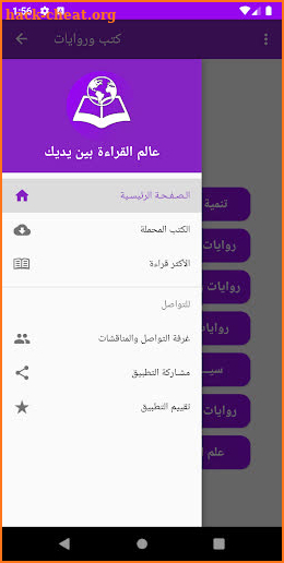 كتب وروايات | +400 كتاب ورواية بدون نت screenshot