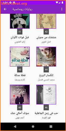 كتب وروايات | +400 كتاب ورواية بدون نت screenshot