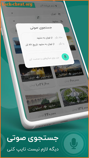 تی چارتر | خرید بلیط هواپیما، قطار، هتل screenshot