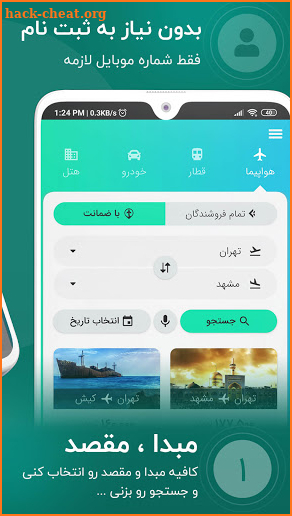 تی چارتر | خرید بلیط هواپیما، قطار، هتل screenshot