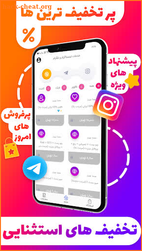 مایکت | خدمات اینستا screenshot