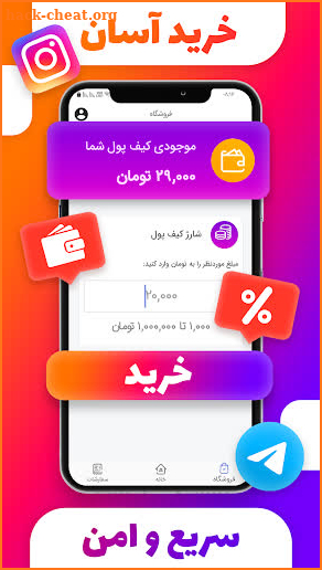 مایکت | خدمات اینستا screenshot