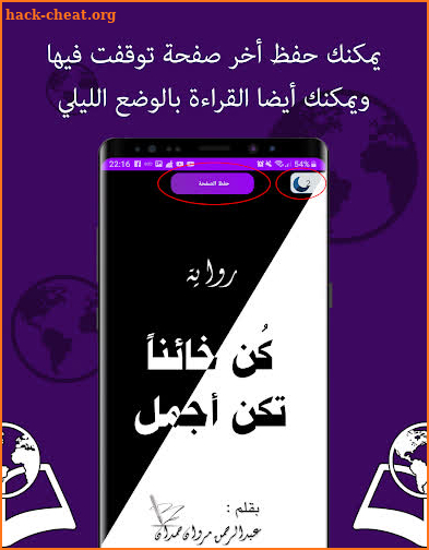 مكتبة الكون | +500 رواية وكتاب بدون نت screenshot