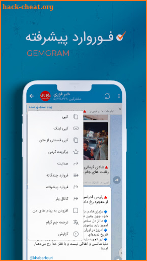 تلگرام بدون فیلتر | ضد فیلتر screenshot