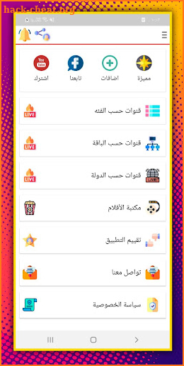 مسلسلات رمضان | بث حي للقنوات screenshot