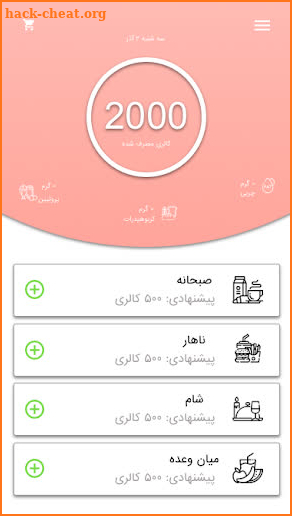 کالری شمار هوشمند | رژیم لاغری screenshot