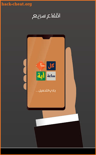 كل ساعة اية | القران الكريم screenshot