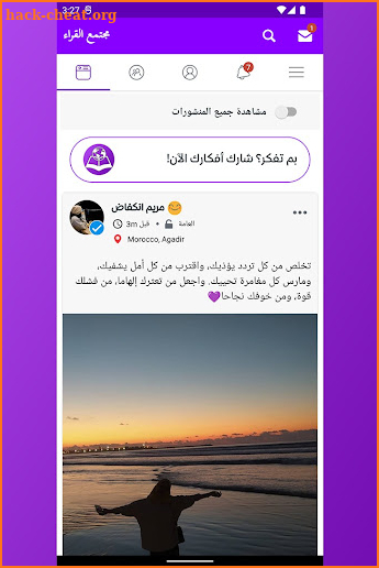 ملتقى القراء | إبداع ودردشة screenshot