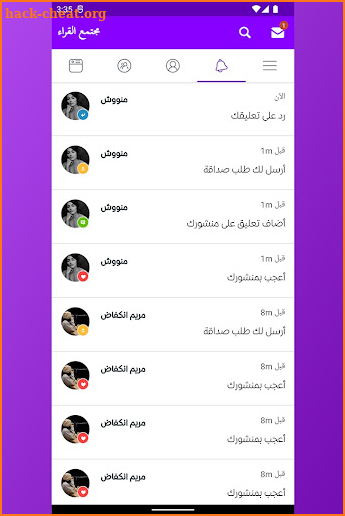 ملتقى القراء | إبداع ودردشة screenshot