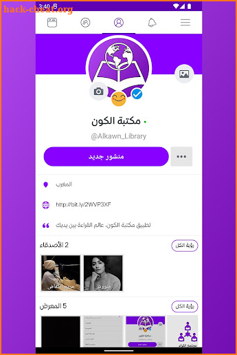 ملتقى القراء | إبداع ودردشة screenshot