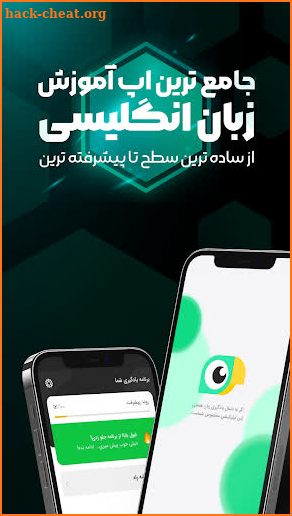 آموزش زبان انگلیسی | همیارزبان screenshot