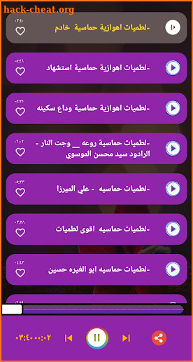 اقوى لطميات حماسية | بدون نت screenshot