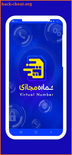 شماره مجازی | کافه شماره screenshot