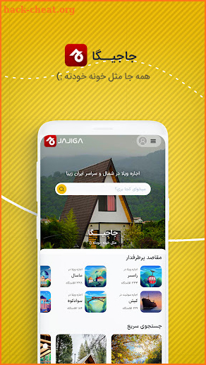 جاجیگا | اجاره ویلا سوئیت کلبه screenshot