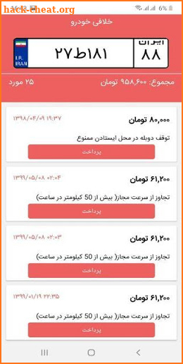 کارمند | مشاهده سوابق بیمه تامین اجتماعی با کد ملی screenshot