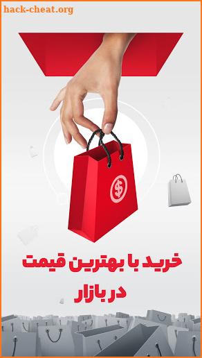 ترب | بهترین قیمت بازار screenshot