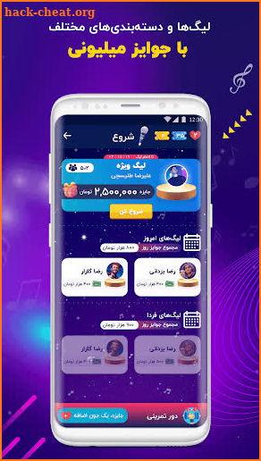 میکرومانی بازی حدس آهنگ آنلاین‎ | جایزه نقدی‎ screenshot