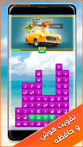 بازی فکری کلمات|بازی بابامیرزا screenshot