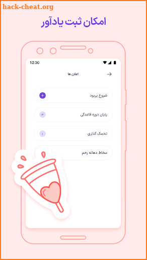 لونا | پیش‌بینی دوره پریود screenshot