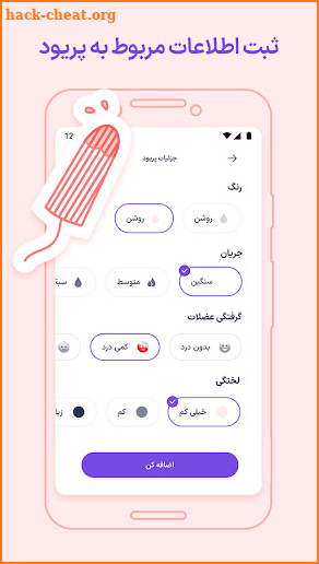 لونا | پیش‌بینی دوره پریود screenshot