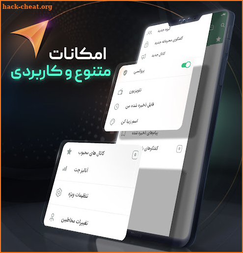 تلگرام بدون فیلتر | سی گرام screenshot