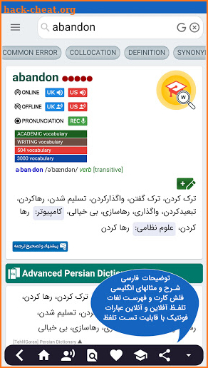 دیکشنری تحلیلگران |آموزش مجازی screenshot