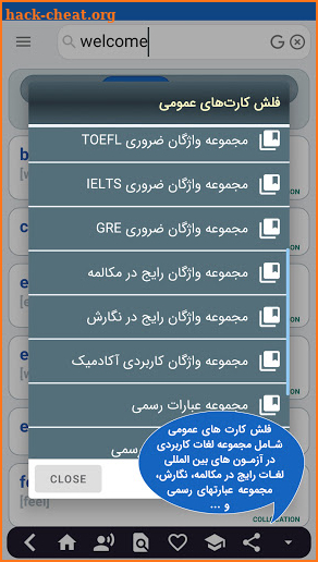 دیکشنری تحلیلگران |آموزش مجازی screenshot