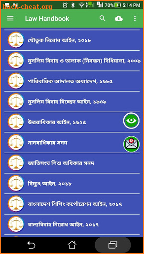 বাংলাদেশের সকল আইন | All Laws of Bangladesh screenshot