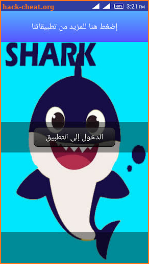 اغنية الاطفال بيبي شارك | Baby Shark screenshot