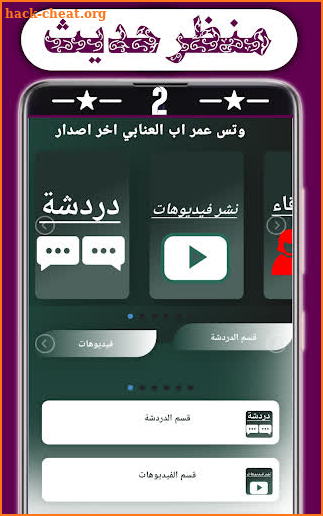 وتس عمر اب العنابي | blus screenshot