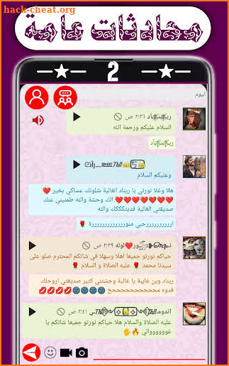 وتس عمر اب العنابي | blus screenshot