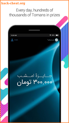 چی میدونی | Chimidoni screenshot