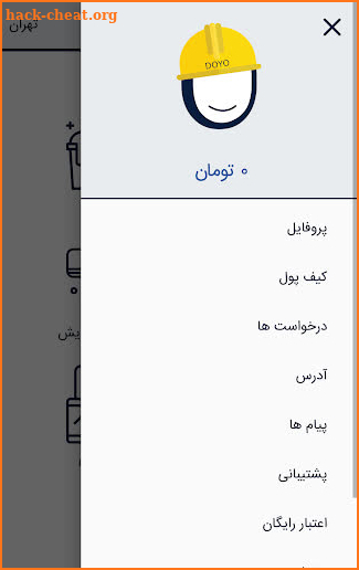 دویو | Doyo screenshot