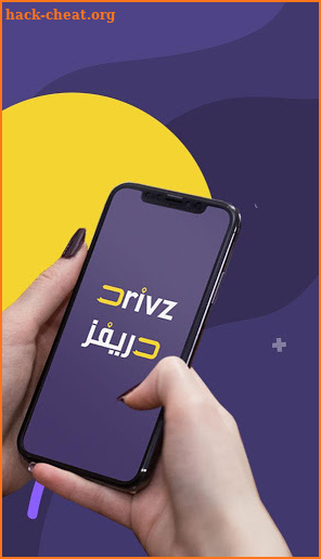 دريفز | Drivz screenshot