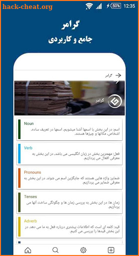 آموزش زبان انگلیسی | English_Co screenshot