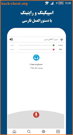 آموزش زبان انگلیسی | English_Co screenshot