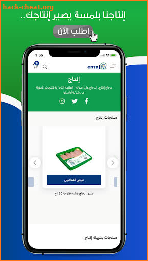 إنتاج | Entaj screenshot