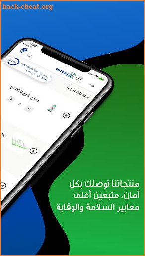 إنتاج | Entaj screenshot