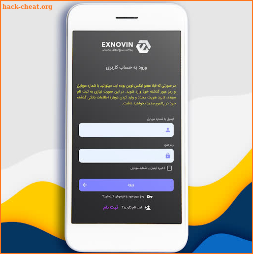 بهترین قیمت ، کمترین کارمزد | exnovin -ایکس نوین screenshot