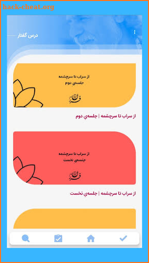 فرزانه | Farzaneh screenshot