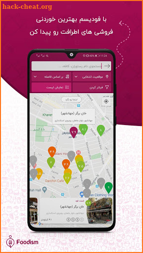 فودیسم | Foodism (دستیار رستوران گردی و کافه گردی) screenshot