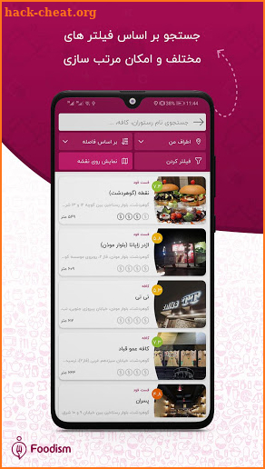 فودیسم | Foodism (دستیار رستوران گردی و کافه گردی) screenshot