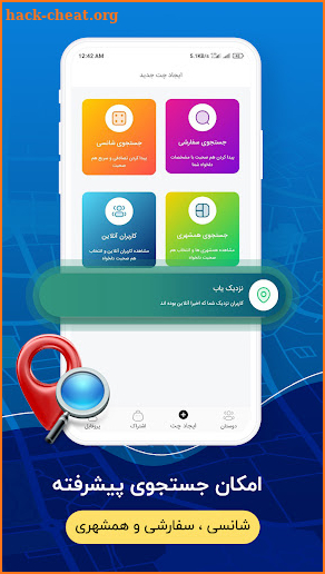 جی بی واتساپ | GB Wats app screenshot