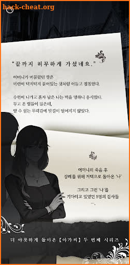 아가씨와 집사님 | 여성향 비주얼노벨 GL screenshot