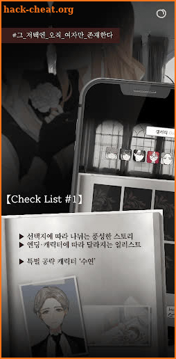 아가씨와 집사님 | 여성향 비주얼노벨 GL screenshot