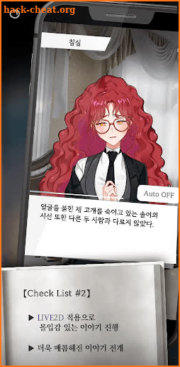 아가씨와 집사님 | 여성향 비주얼노벨 GL screenshot