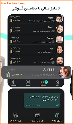 همراه کارت | Hamrah Card screenshot