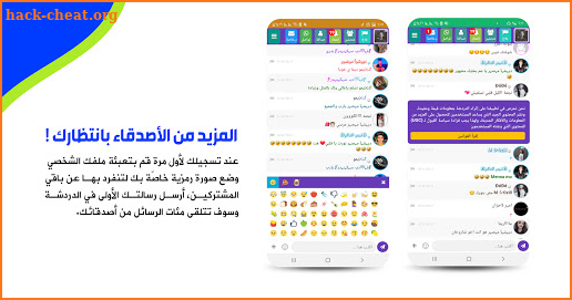 ايمو بلس دردشة | IMO PLUS CHAT screenshot