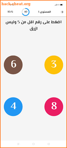 اختبار الذكاء | IQ Test screenshot